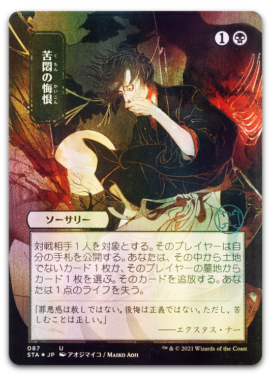 Product image for TCG 235520